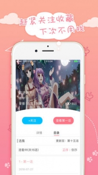蜜桃漫画免费韩漫app截图(2)