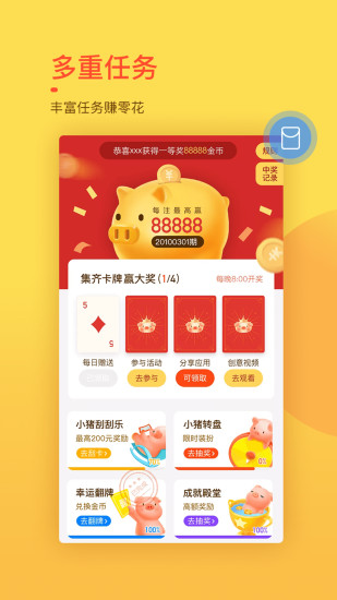 趣键盘app旧版截图(4)