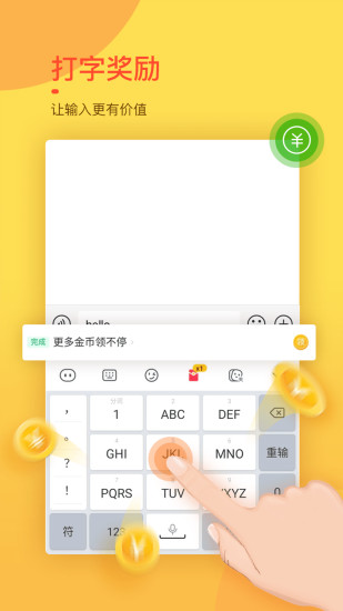趣键盘app旧版截图(2)