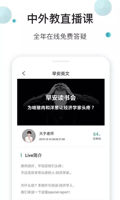 早安英文截图(1)