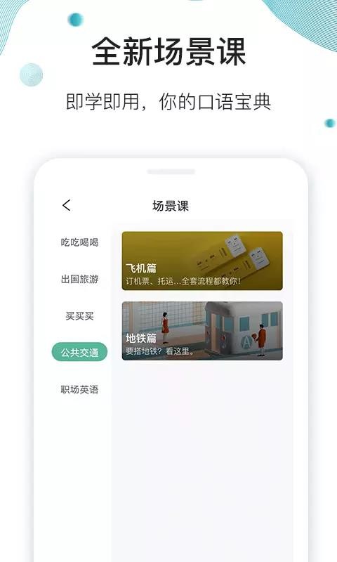 早安英文截图(2)