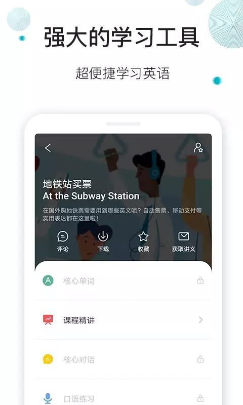 早安英文截图(3)