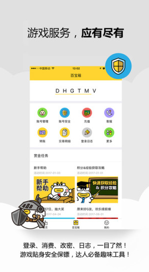叨鱼截图(2)