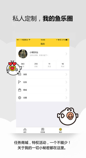 叨鱼截图(4)