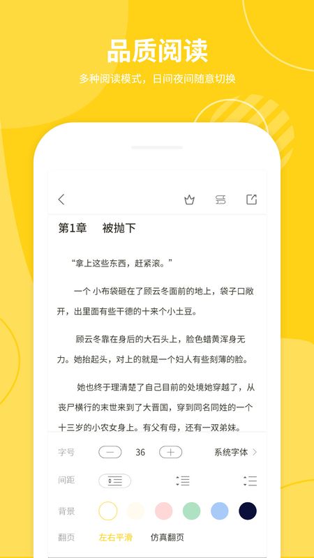 小说仓库app下载截图(1)