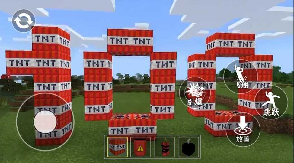 TNT破坏模拟截图(3)