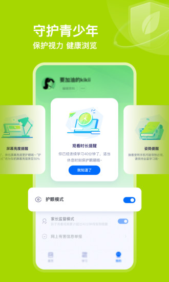 有道领世截图(1)