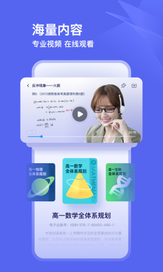 有道领世app最新版截图(4)