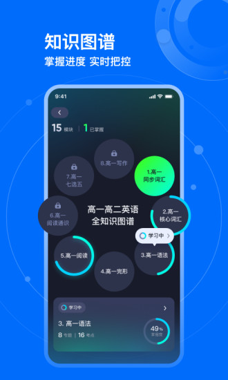 有道领世app最新版截图(3)
