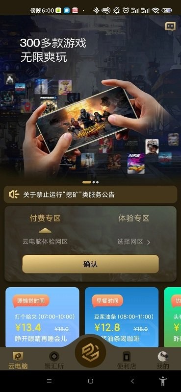 易腾云邀请码截图(2)