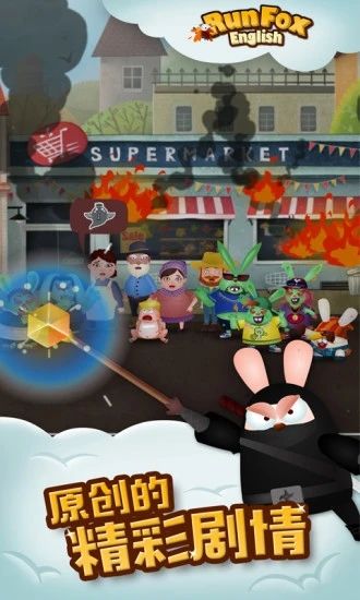 狐狸快跑截图(3)