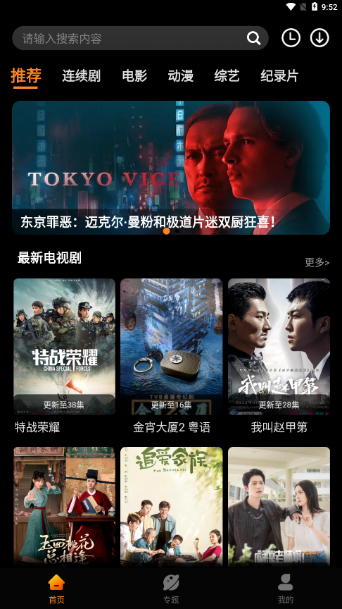 杨桃影视app免费观看版截图(4)