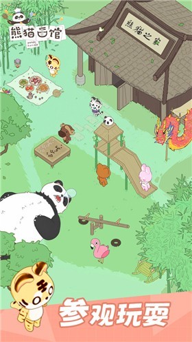 熊猫面馆截图(3)