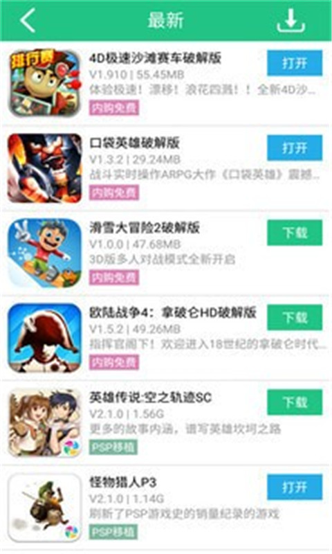 酷酷游戏盒子截图(4)