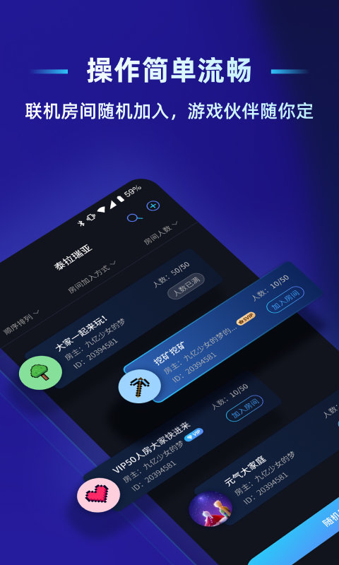 蒲公英联机截图(1)