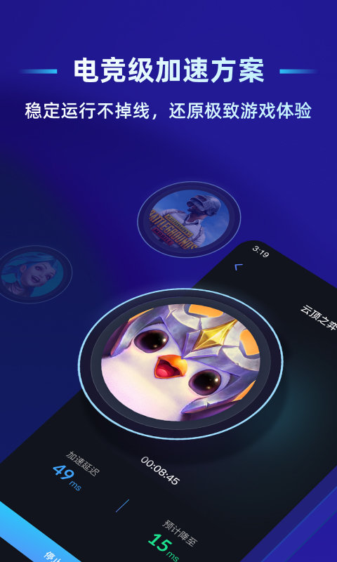 蒲公英联机截图(4)