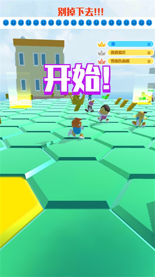 别掉下来截图(4)