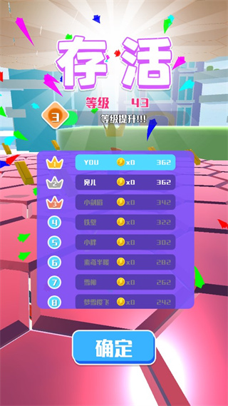 别掉下来截图(3)
