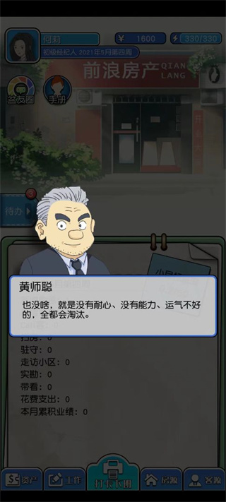 您好买房嘛2023最新版截图(4)