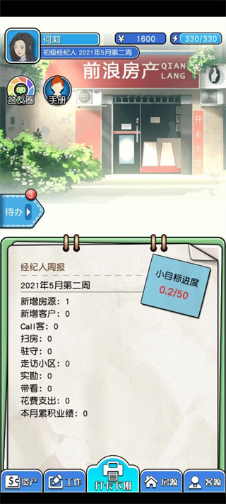 您好买房嘛2023最新版截图(1)