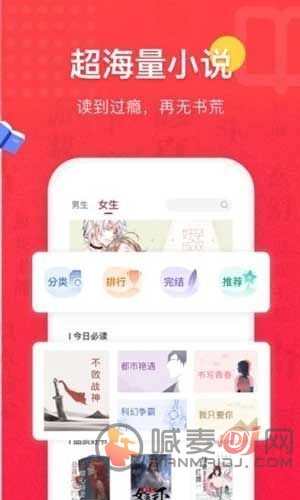桃色小说app最新版截图(1)