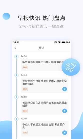 讯飞有声app官方版截图(2)