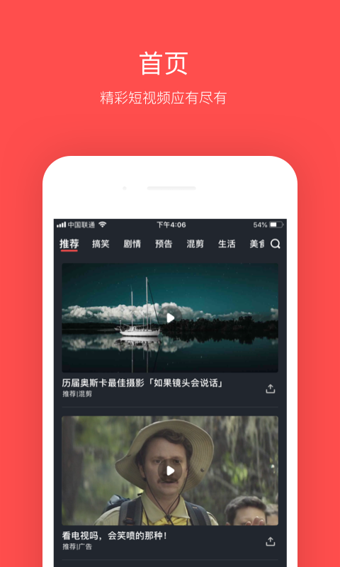 海云影视TV截图(3)