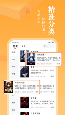 小书林app下载截图(3)