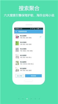 淘小说app官网版下载截图(3)