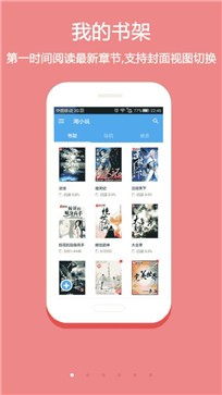 淘小说app官网版下载截图(2)