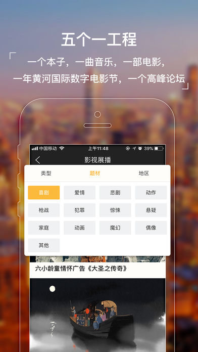 黄河影视app手机版截图(2)