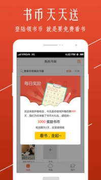 开卷小说app2023最新版截图(2)