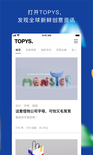 TOPYS截图(1)