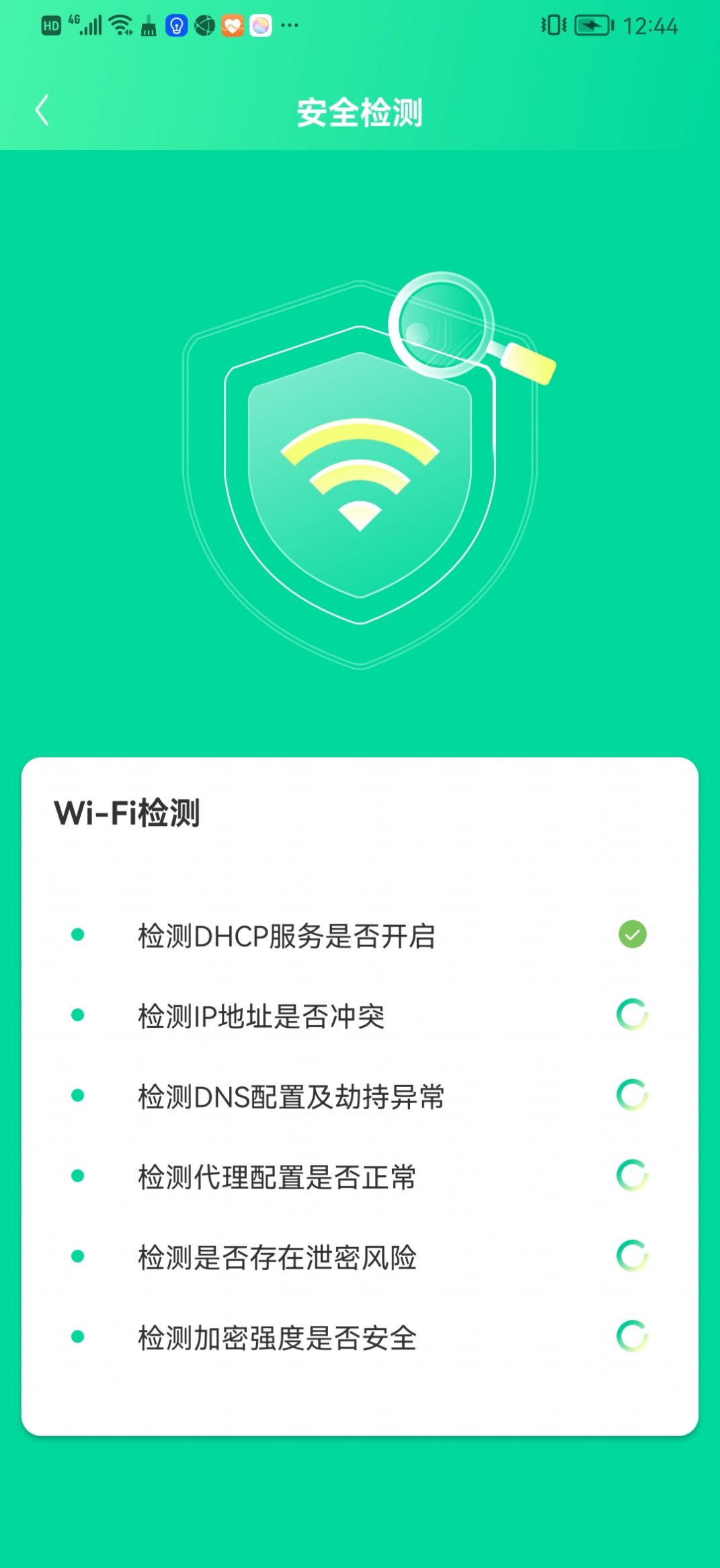 WiFi精灵助手截图(3)