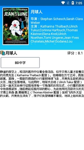 知音影视app2023最新版截图(2)