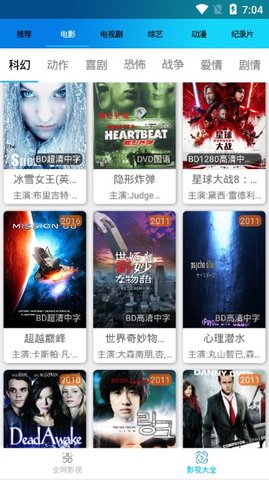 知音影视app2023最新版截图(3)