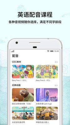 趣玩英语截图(3)