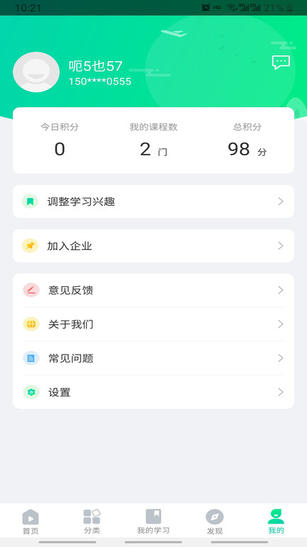 化危为安app老版本截图(2)