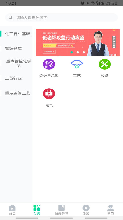 化危为安app老版本截图(3)