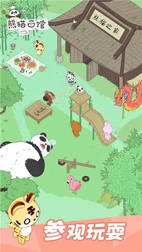 熊猫面馆免广告截图(3)