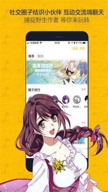 韩雅漫画app2023最新版本截图(1)