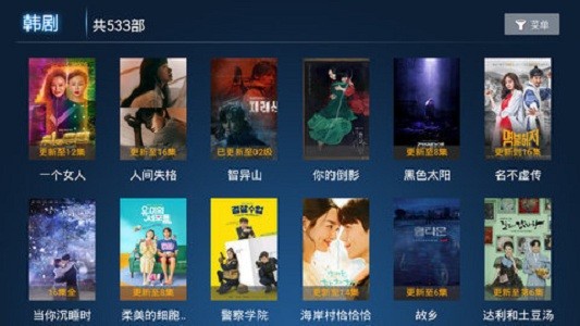 沧海影院app激活码截图(2)