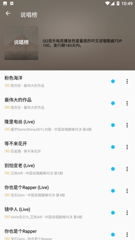 潮音乐最新版截图(1)