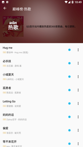 潮音乐最新版截图(2)