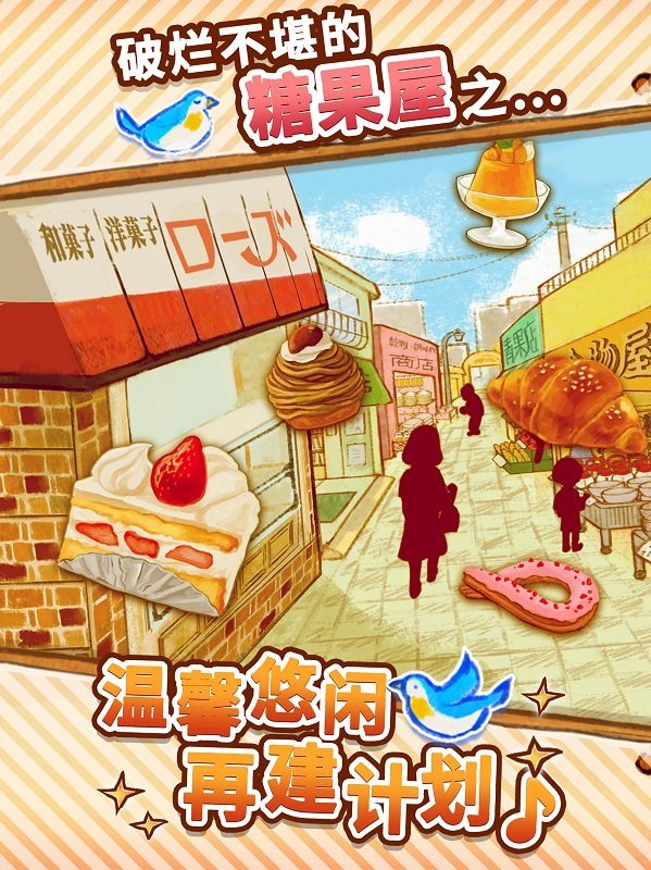 洋果子店ROSE全部菜谱截图(2)