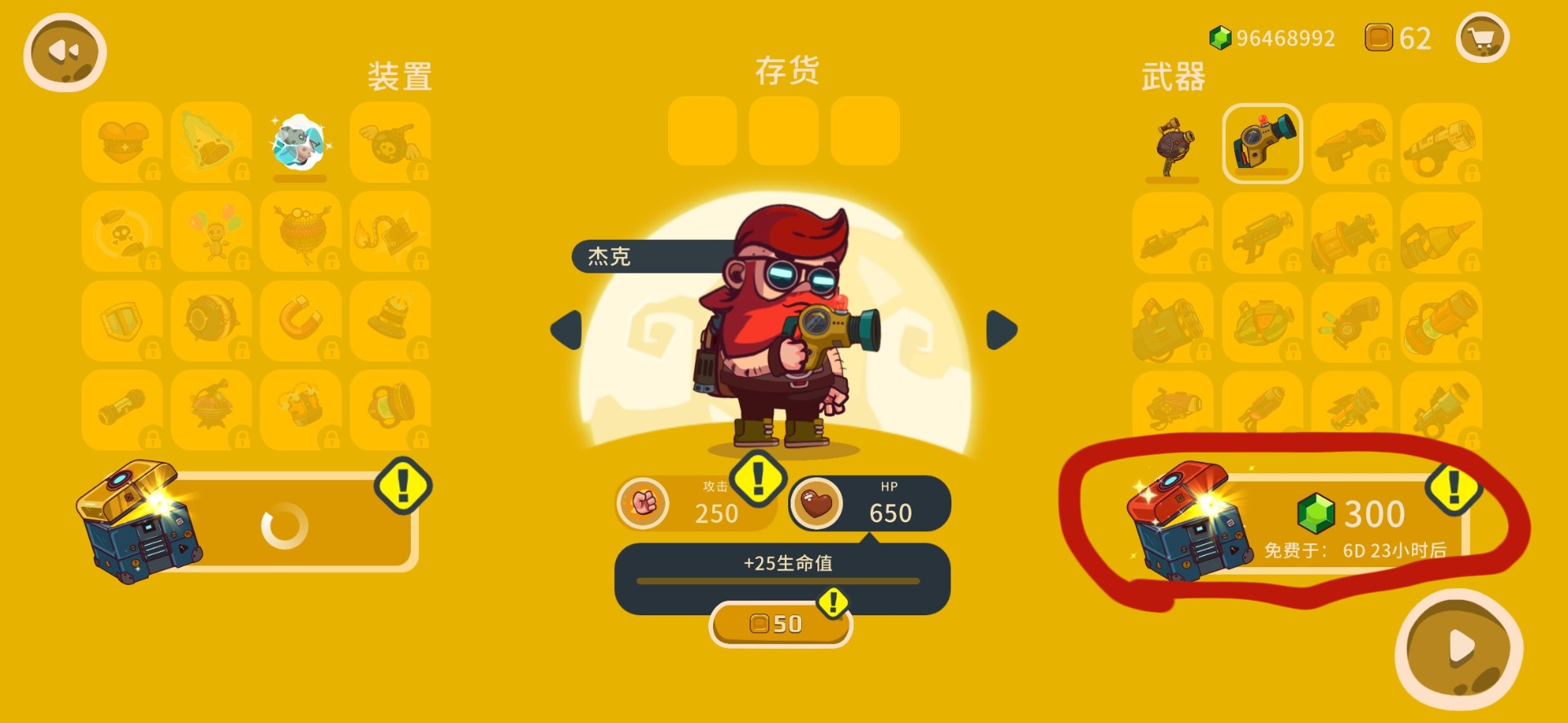 曲奇必死中文版截图(1)