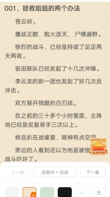 南瓜看书下载截图(2)