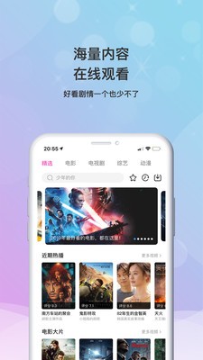 沐鱼影音app2023最新版截图(1)