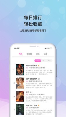 沐鱼影音app2023最新版截图(4)