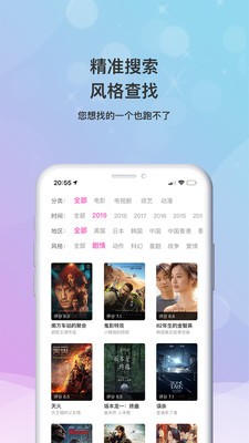沐鱼影音app2023最新版截图(3)